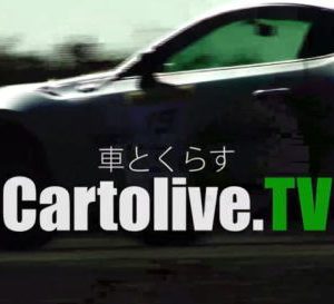 車とくらすNew”Cartolive.TV”第43回放送【2019.11.07】